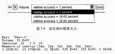 设定相对精度大小