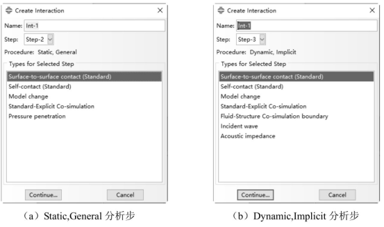 abaqus从入门到精通（18）分析作业模块