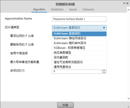 abaqus、cst降阶模型在mdo中生成与应用