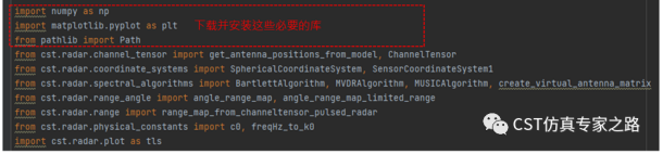 cst毫米波雷达仿真918博天堂官网的解决方案介绍（七）