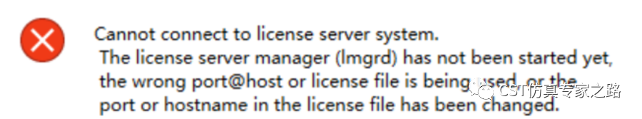 cst license（flexnet）设置与问题处理方法